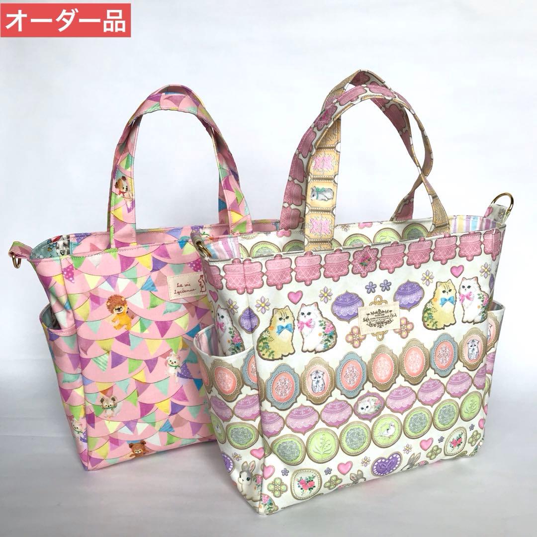 トートバック　ハンドメイド