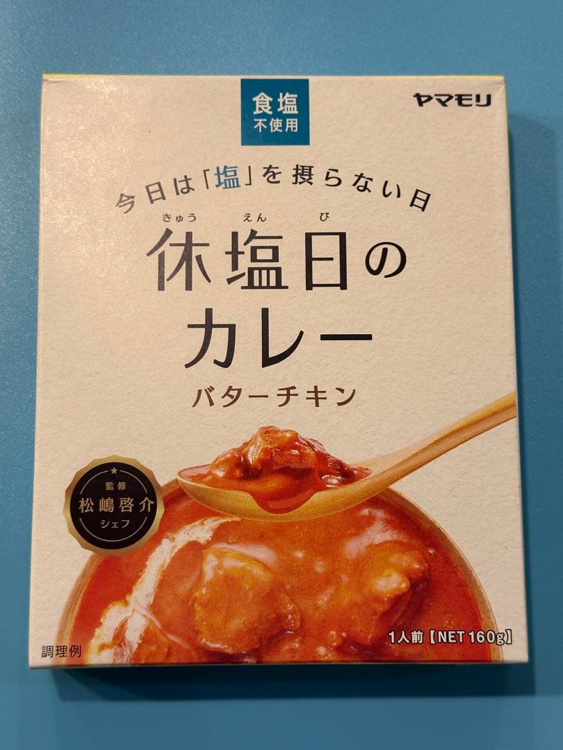 【美品】KIRIN エレキソルトスプーン