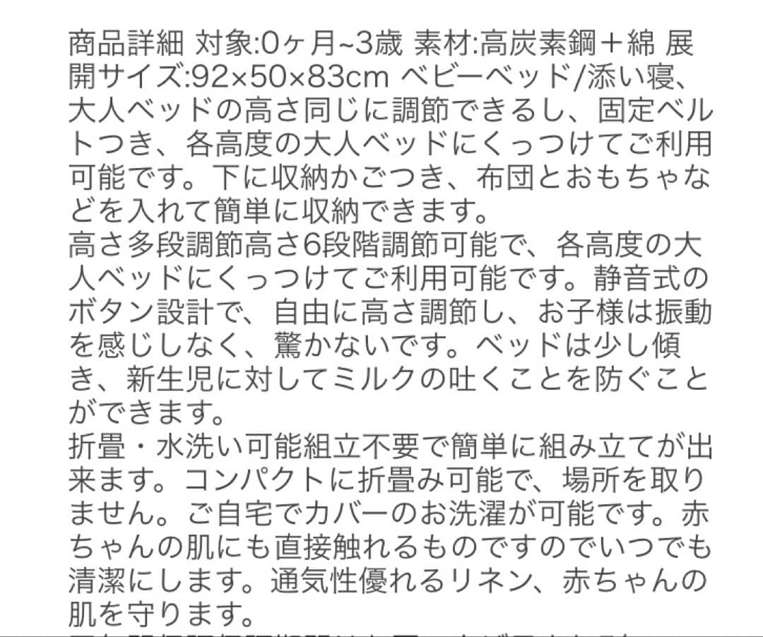 【美品】ベビーベッド 添い寝 持ち運び ゆりかご 蚊帳ベット インベット セット