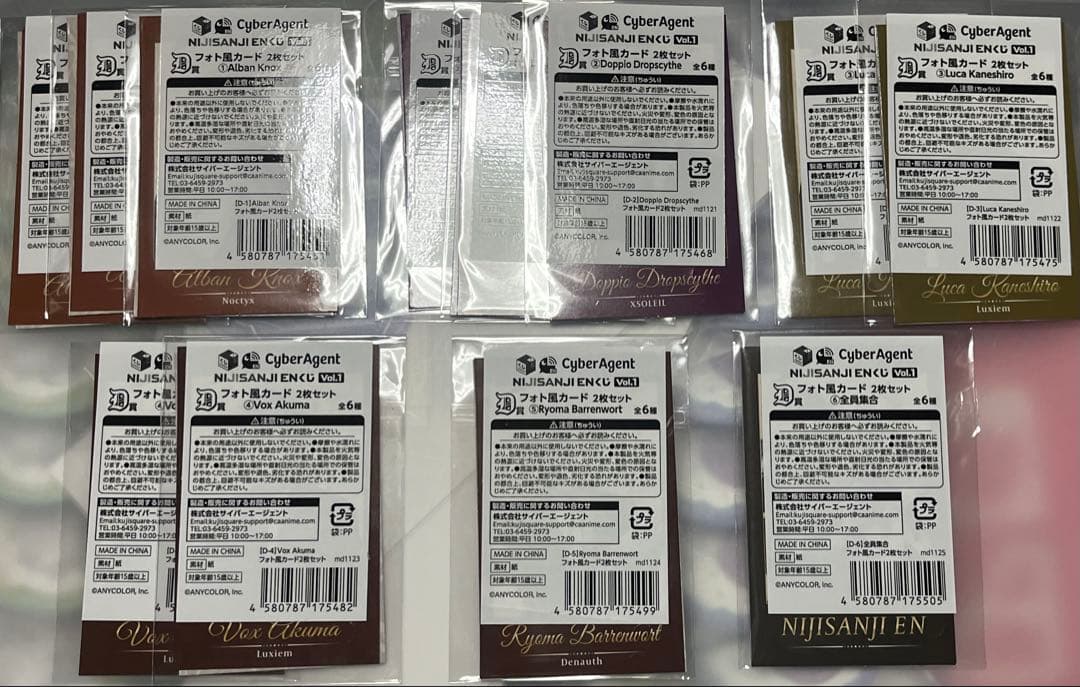 にじさんじ　くじスクエア　NIJISANJI EN