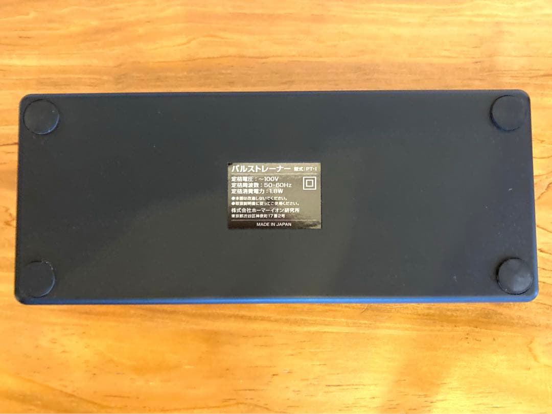 パルストレーナー3DEMS ホーマーイオン研究所