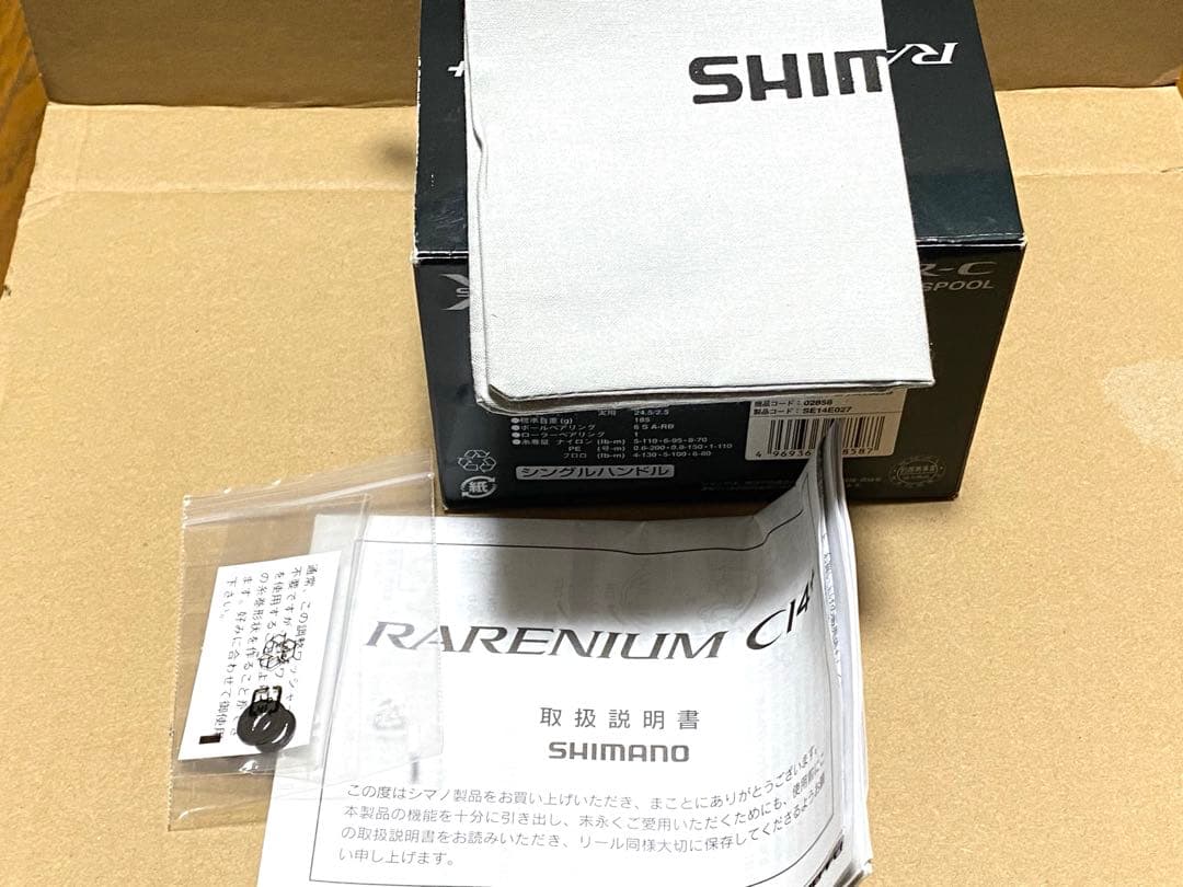大幅値下げ‼️機関良好‼️シマノ12レアニウム2500S ハンドルノブカスタム