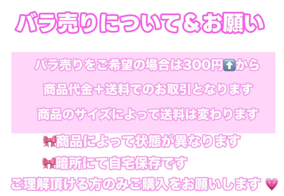 プロセカ まとめ売り バラ売り可 2つ目