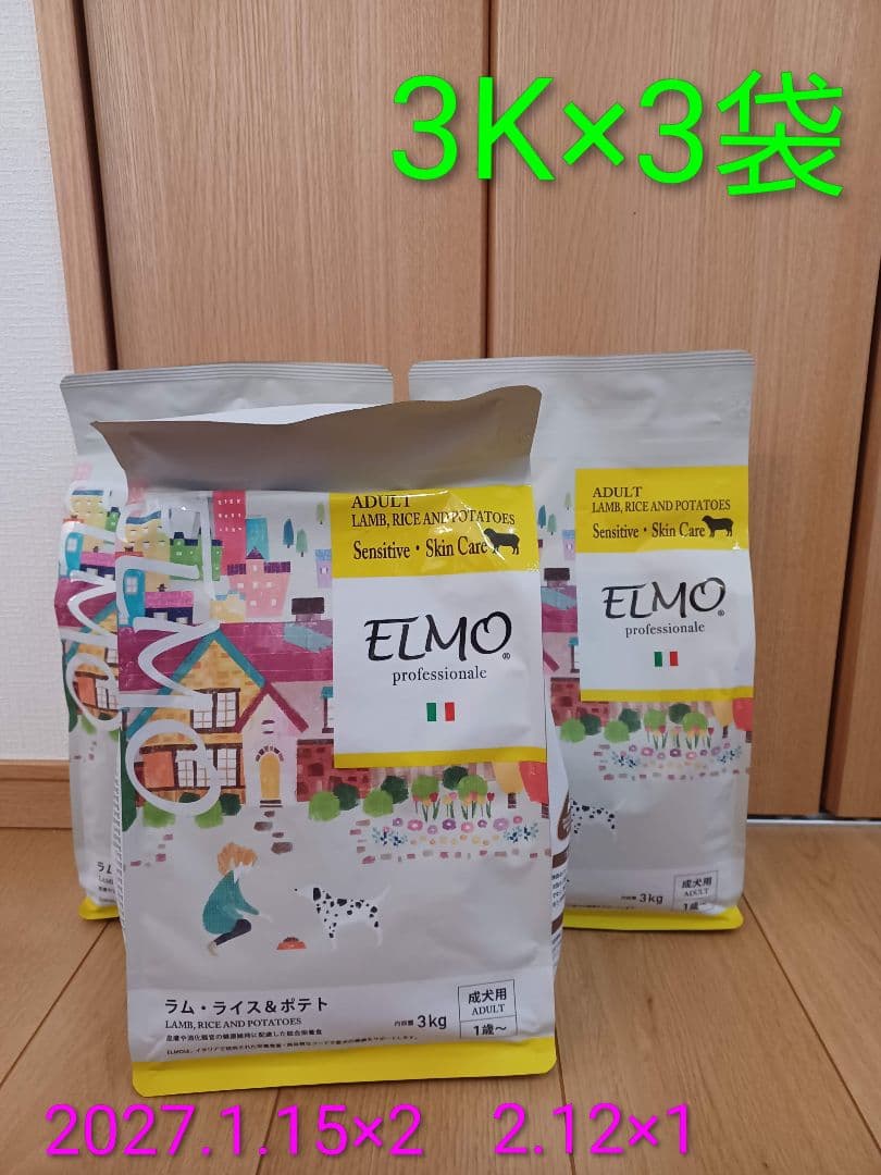 ELMO エルモ 成犬用 ラムライス＆ポテト 3kg×3