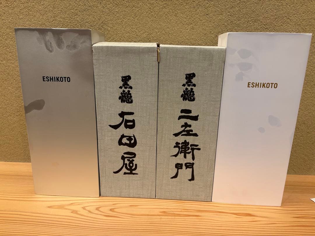 ‼️完全未開封‼️ 石田屋 シリーズ日本酒　4種　バラ売り対応商品です