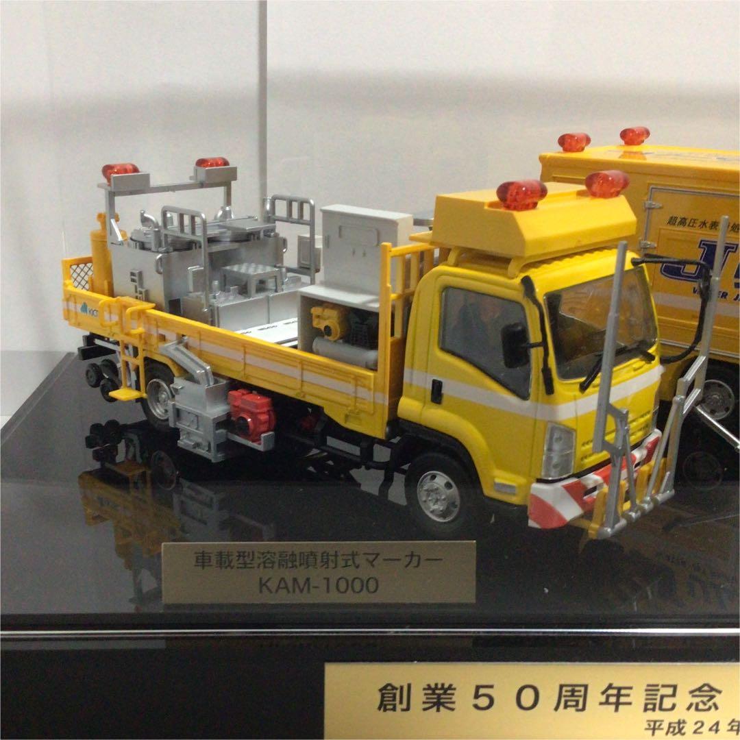 株式会社キクテック創業50周年記念KAM−1000 Jリムーバー&スピンジェット