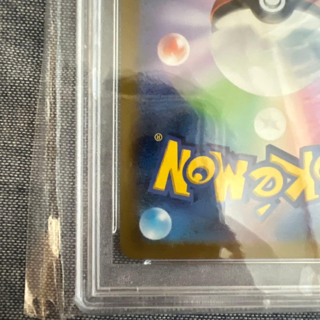 アルセウスVSTAR UR PSA10