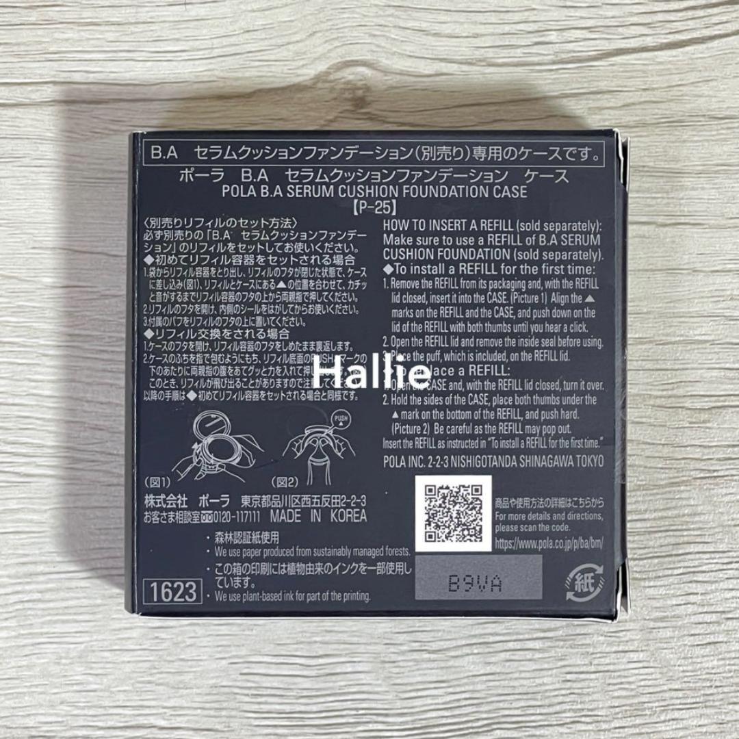 ポーラ POLA セラム クッション ファンデーション リフィル + ケース