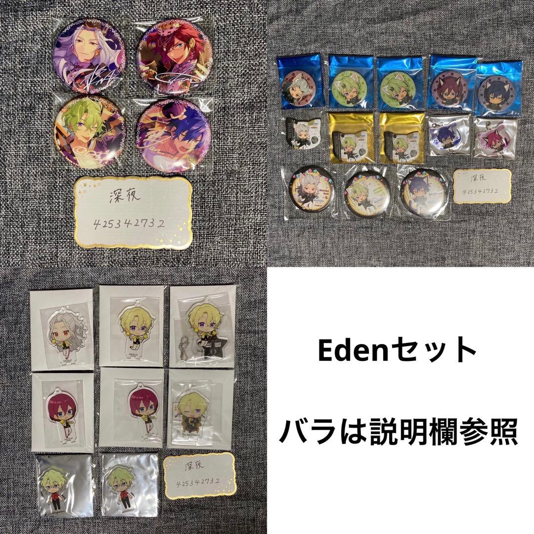 【Eden】フレ缶＋αセット/Frame in 缶バッジ(あんスタ)