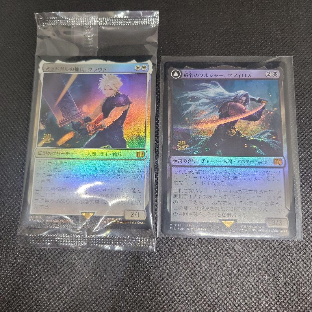 MTG 稀少 ミッドガルの傭兵、クラウド 威名のソルジャー、セフィロス プレリ