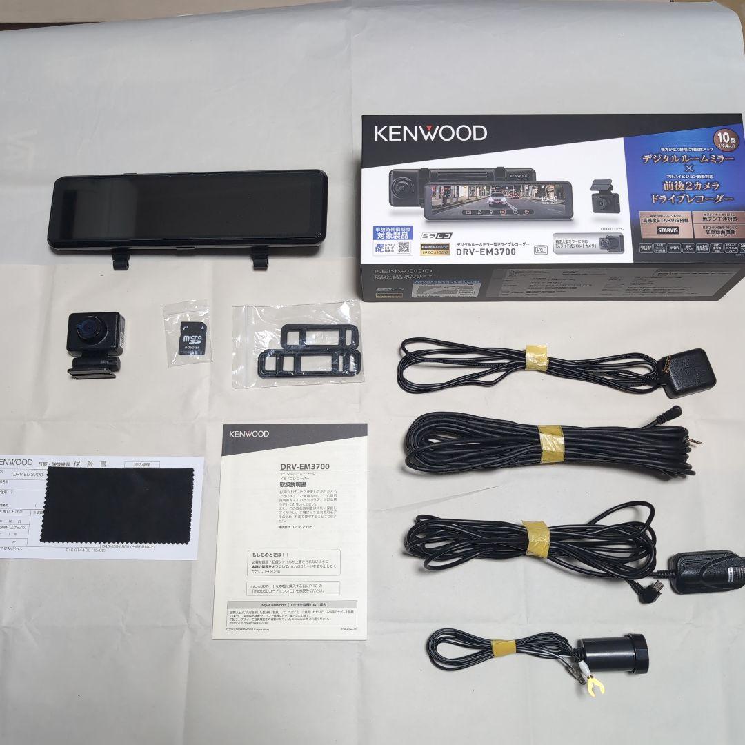 【美品】ケンウッド DRV-EM3700 ドライブレコーダー