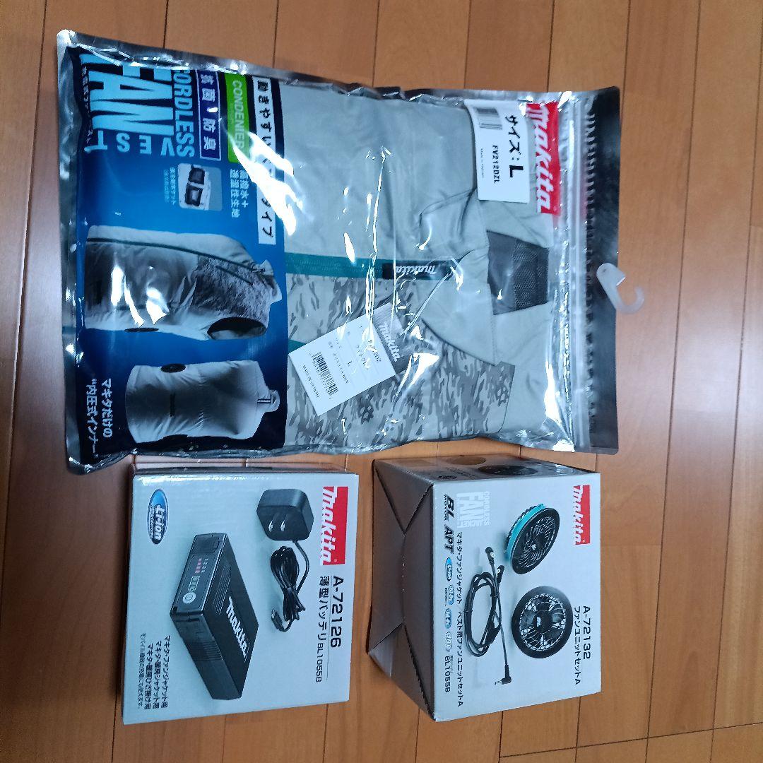 マキタ 空調服 セット販売