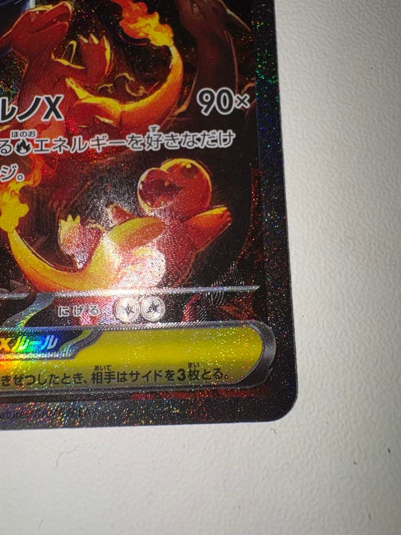 ポケモンカードインフェルノX リザードンX ex美品