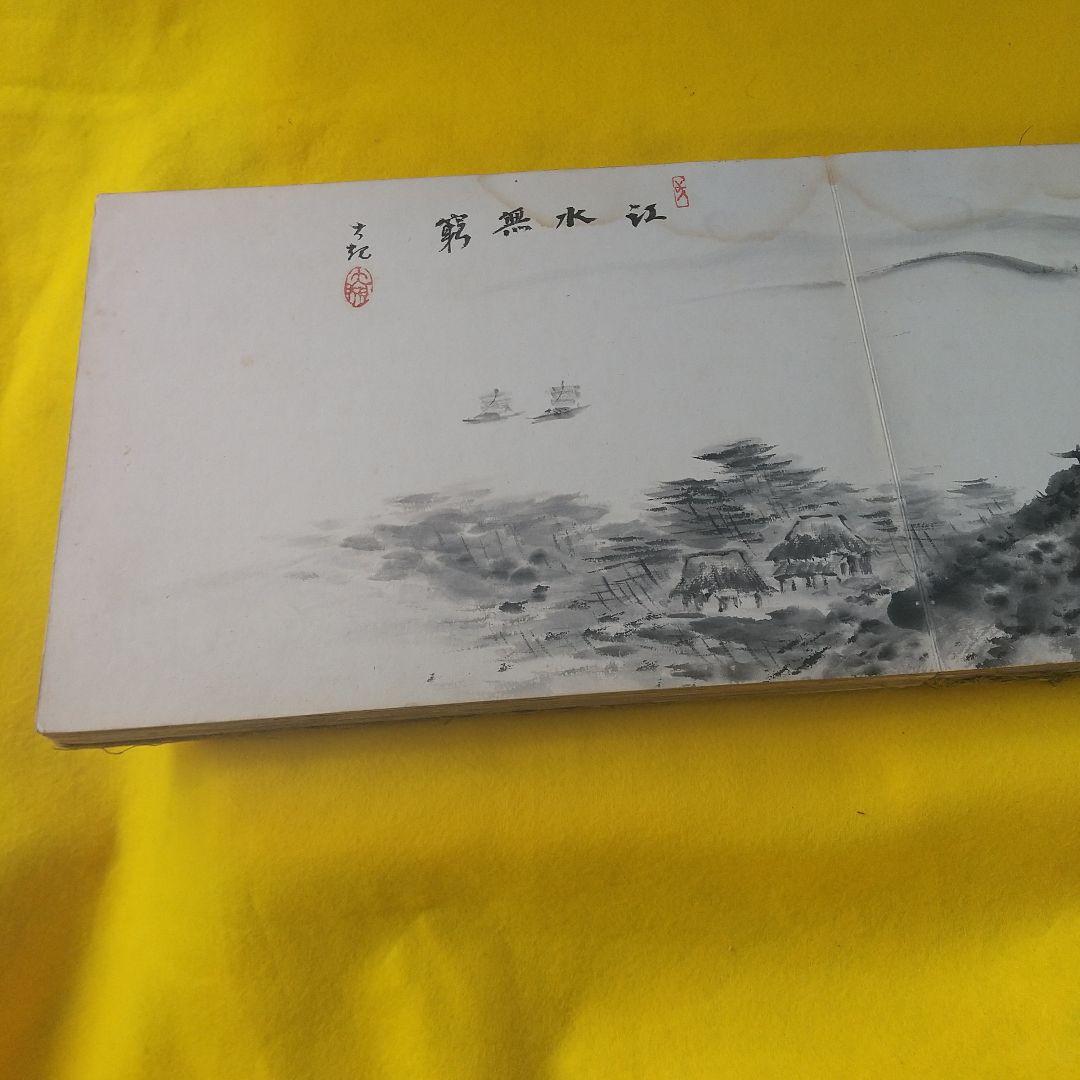 筆乃跡 画家の集合画帳（箱共）