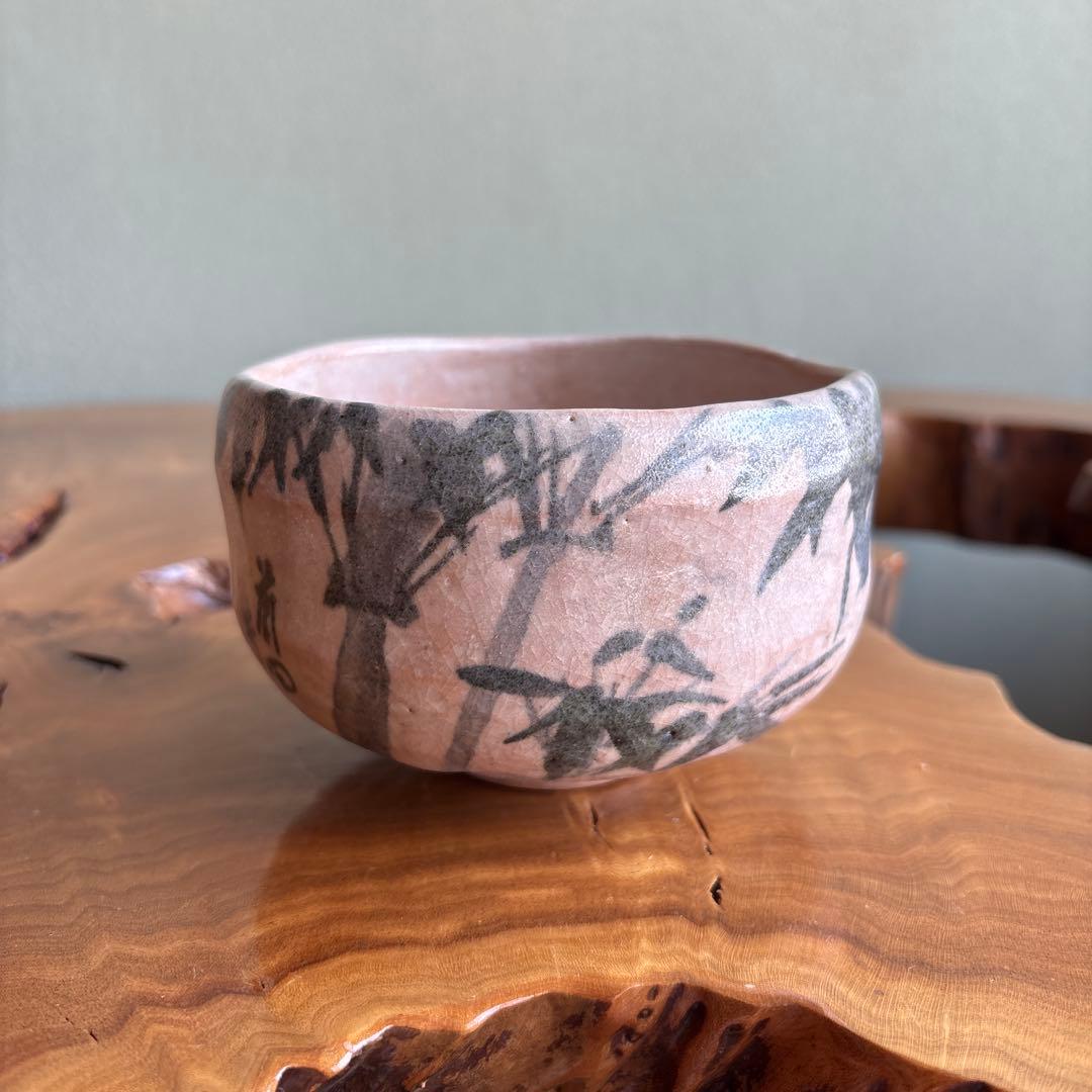 大樋焼 中村長阿弥造 抹茶碗 茶道具 共箱（307m）