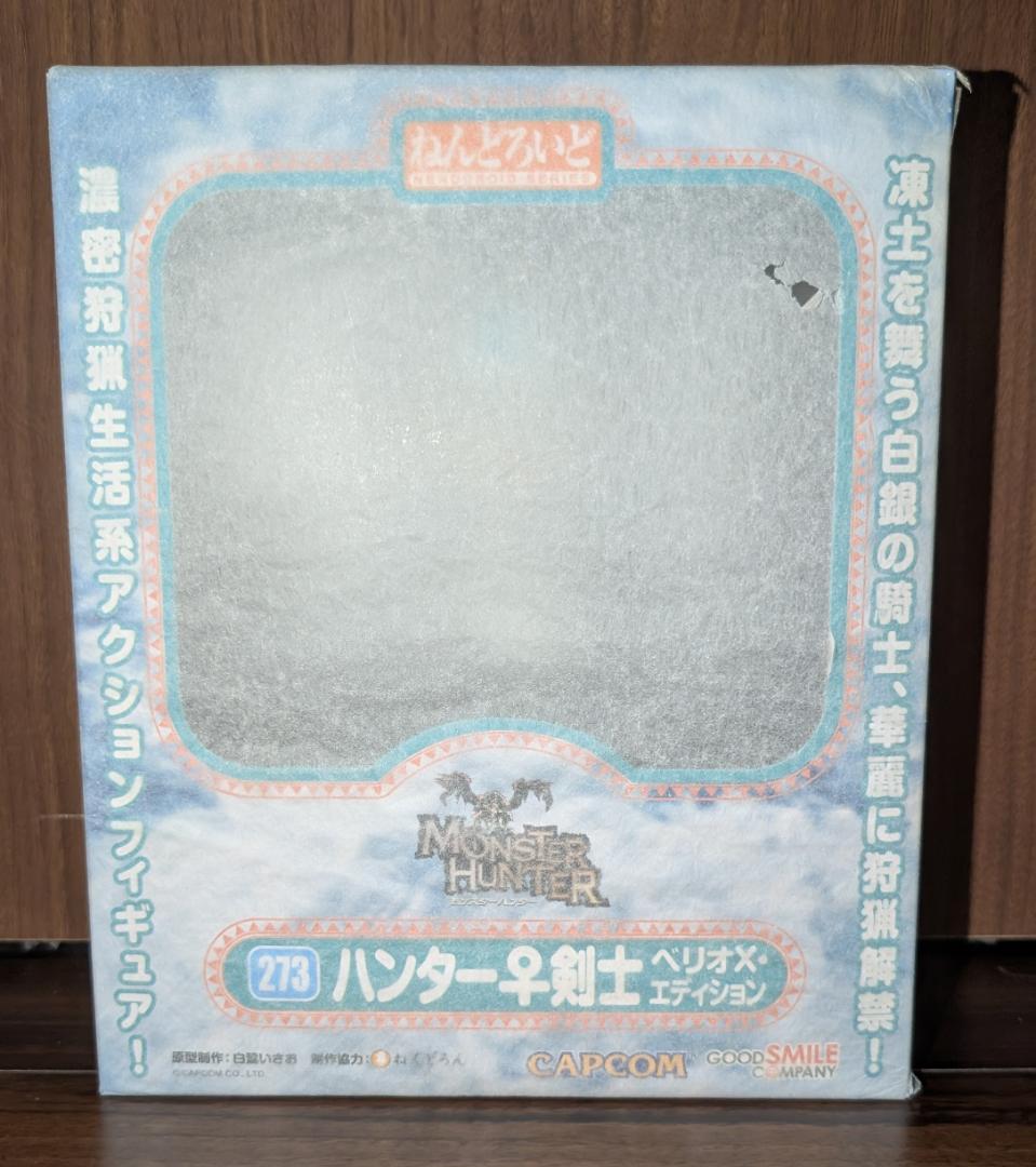 【新品未開封】ねんどろいど ハンター♀ ウルク・エディションモンスターハンター4