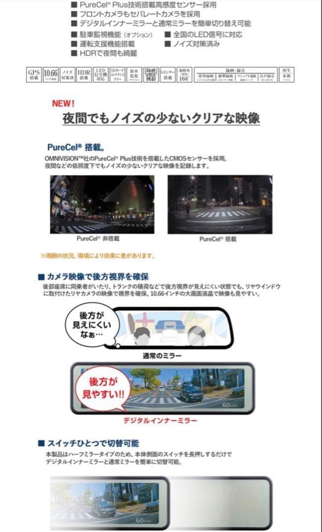 k*4様 COMTEC ZDR048 コムテック ミラー型ドライブレコーダー