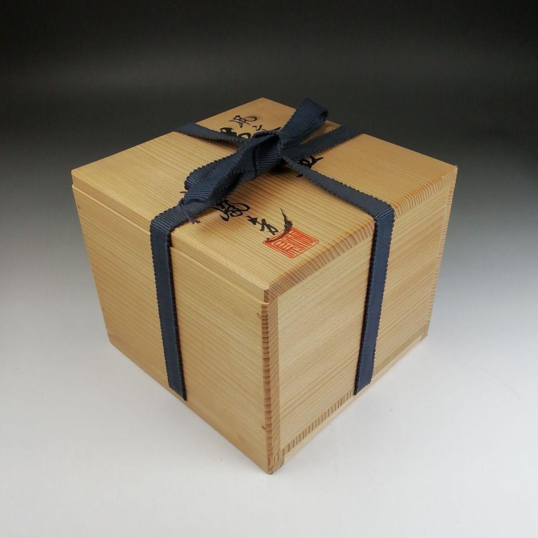 Ｔ９４３　茶碗　『凧文』『手塚桐鳳 造』　共箱　抹茶碗　茶道具