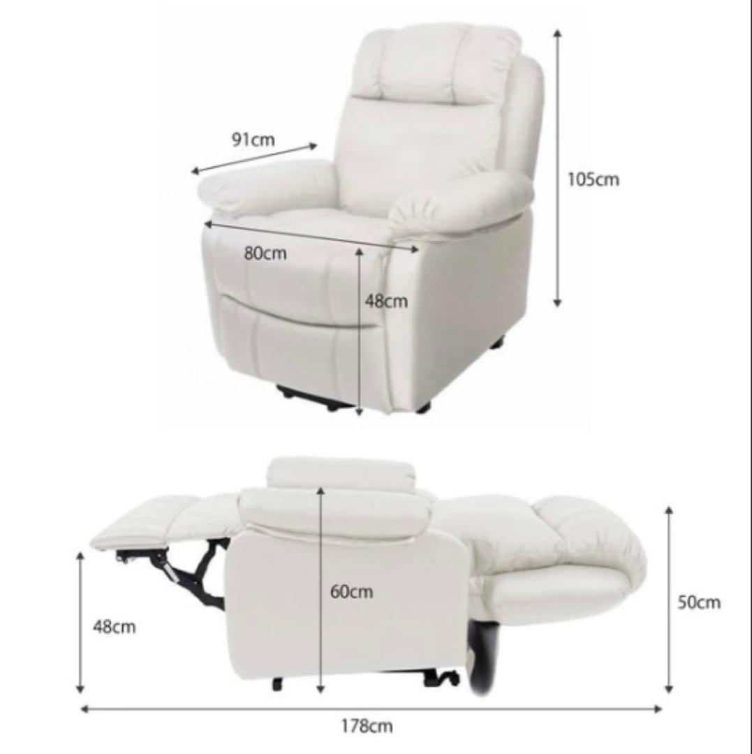 美品◇電動ラウンジチェア SHIFFON Jr シフォンジュニア ホワイト