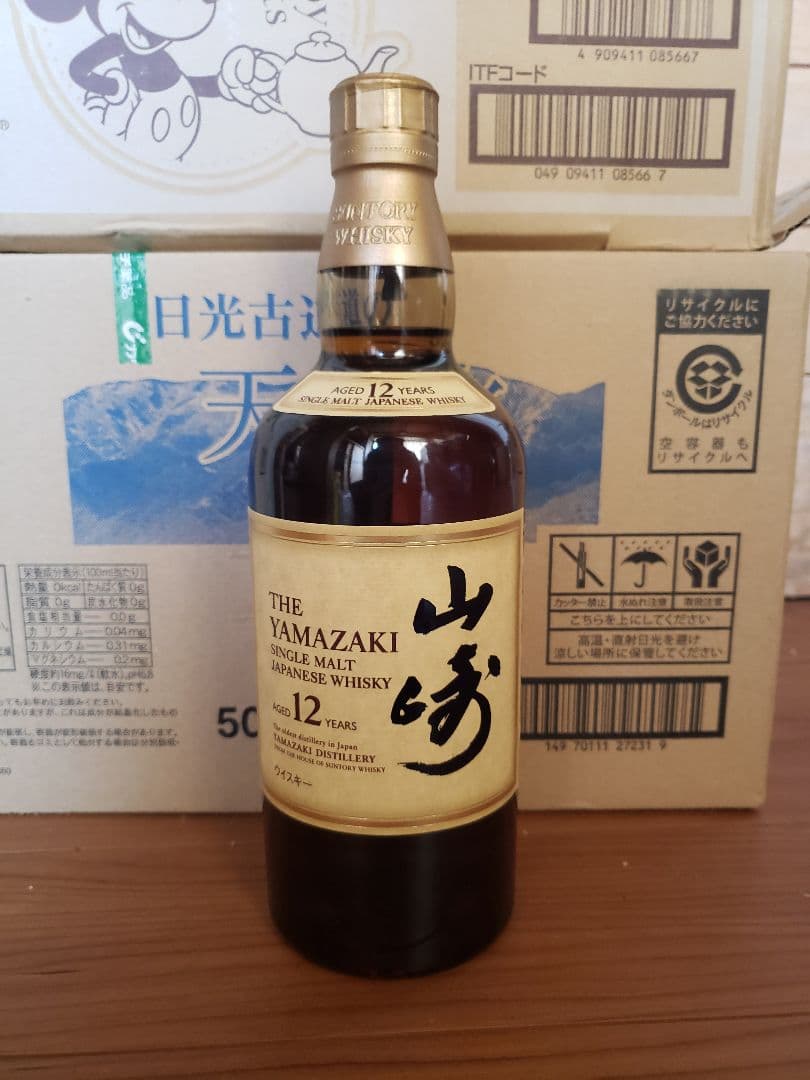 SUNTORYウイスキー山崎12年　2本セット