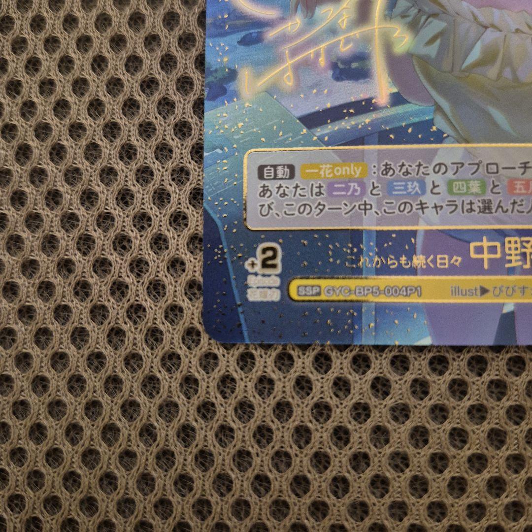 最安値　中野一花　SSP　おまけつき