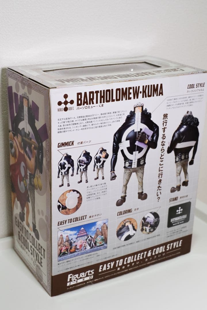 FiguartsZEROバーソロミュー・くまワンピース/S.H.Figuarts