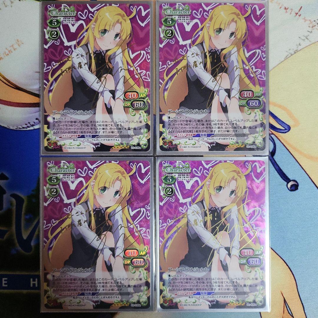 プレシャスメモリーズ　ハイスクールD×D　HERO　アーシア　金箔サイン　4枚