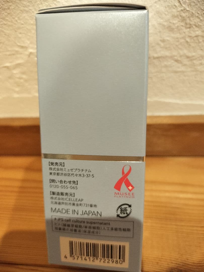 新品14本セットENRADIANCE28ml　iPインフィニットエッセンスリフト