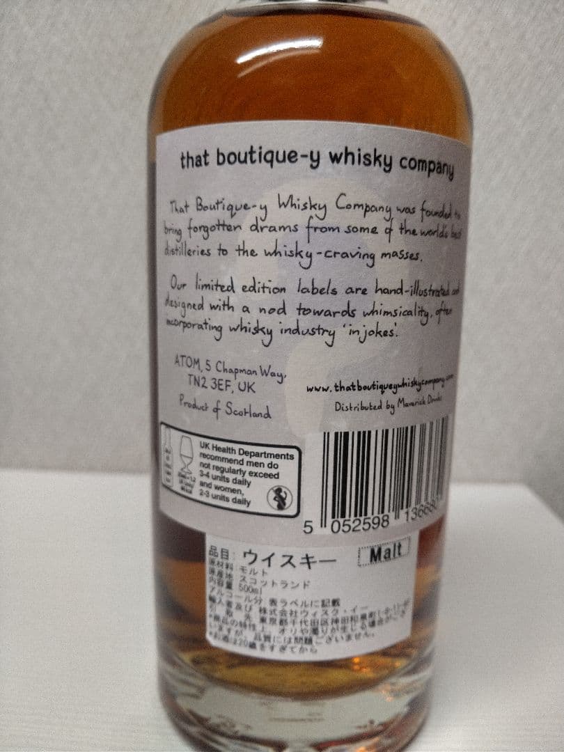 アードベッグ？25年 ブティックウイスキー アイラ #2