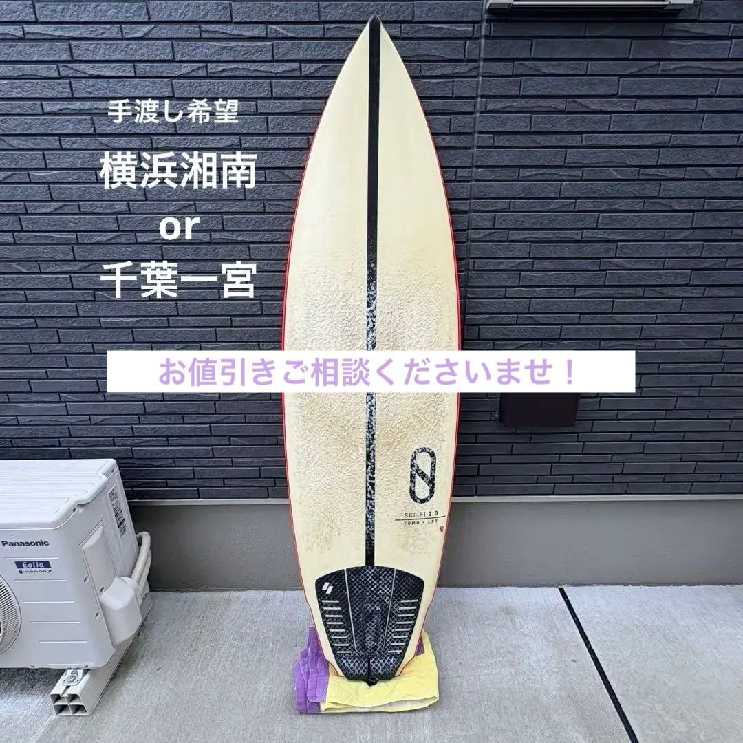 【手渡し限定】SCI-FI 2.0 Firewire ファイヤーワイヤー