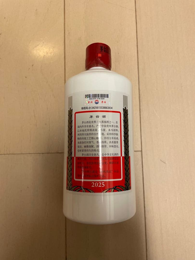 白酒(中国) 本物 Kweichow Moutai 500ml グラス2個付き