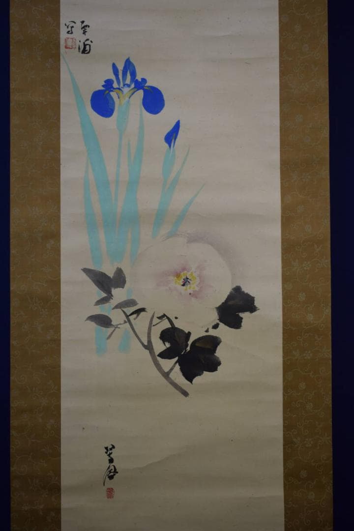 真作/土肥南浦/矢野翠鳳/合作/菖蒲に牡丹図/桐共箱付/布袋屋掛軸HF-409