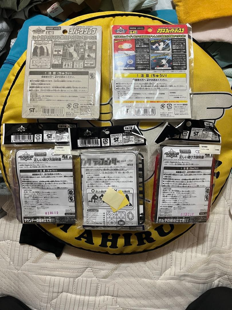 n*a様 ベイブレード マグネットウェイトディスク ラバーグリップ 他 パーツ5