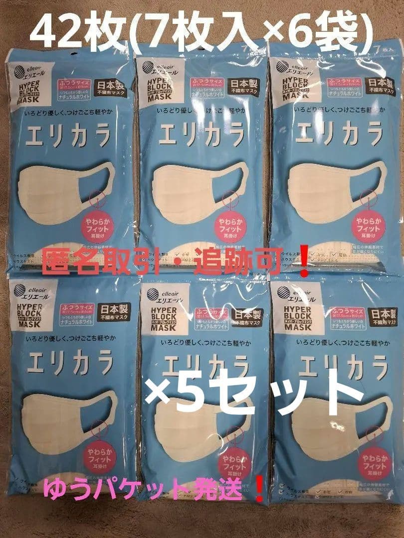 えりぞう【マスク】３種類セット