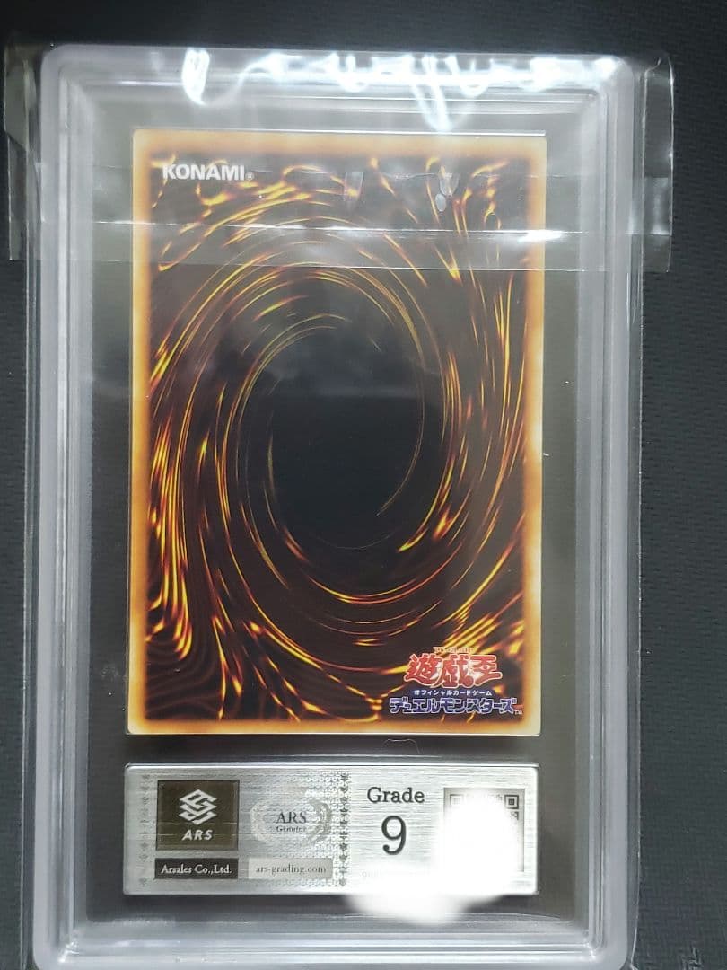 ざ*ば様 遊戯王　青眼の白龍　初期スターターウルトラ ARS9