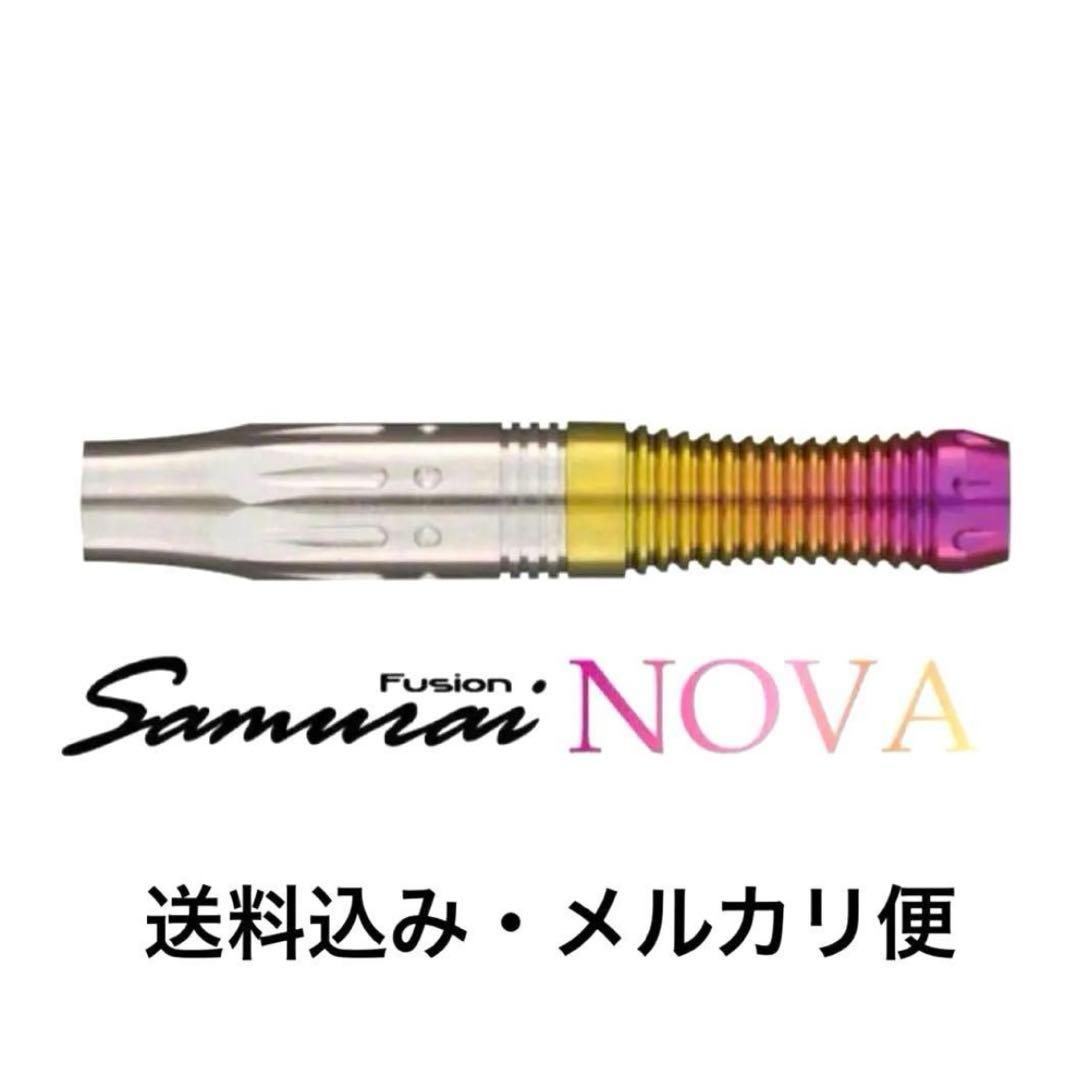 サムライ　フュージョン ノヴァ　2BA　定価19600　美品