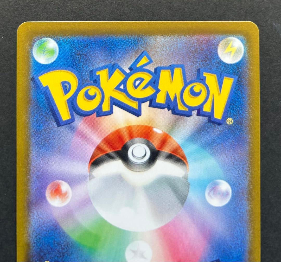 ポケモンカード◇メイのはげまし SAR ◇完美品