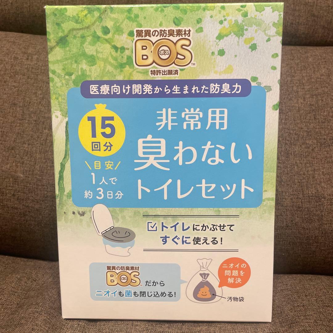 非常用臭わないトイレセット 15回分×45セット