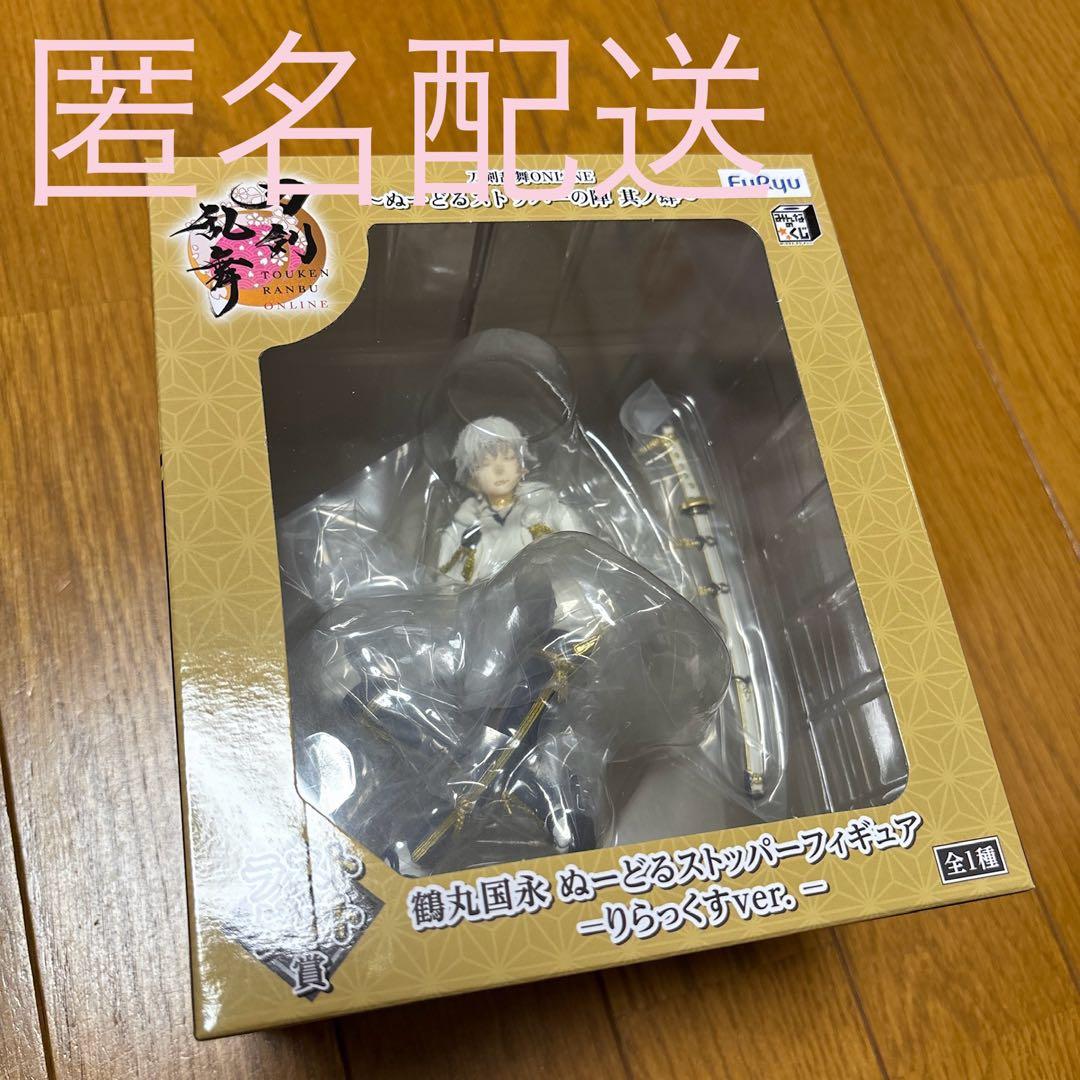 刀剣乱舞　ぬーどるストッパー　ラストゲット賞　鶴丸国永