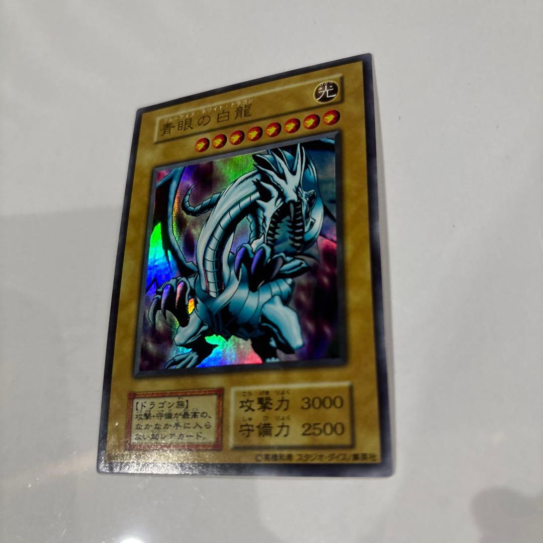 遊戯王の初期ウルトラレア「青眼の白龍」