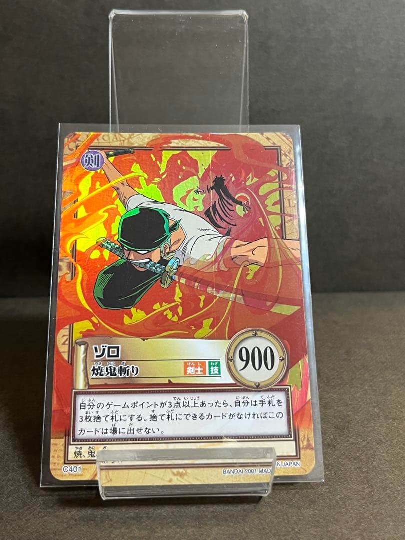 【美品】ゾロ 焼鬼斬り C401 ワンピースハイパーバトル 旧ワンピース
