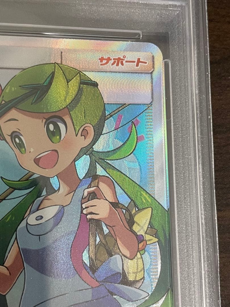 ポケモンカード　マオ&スイレン SR PSA10