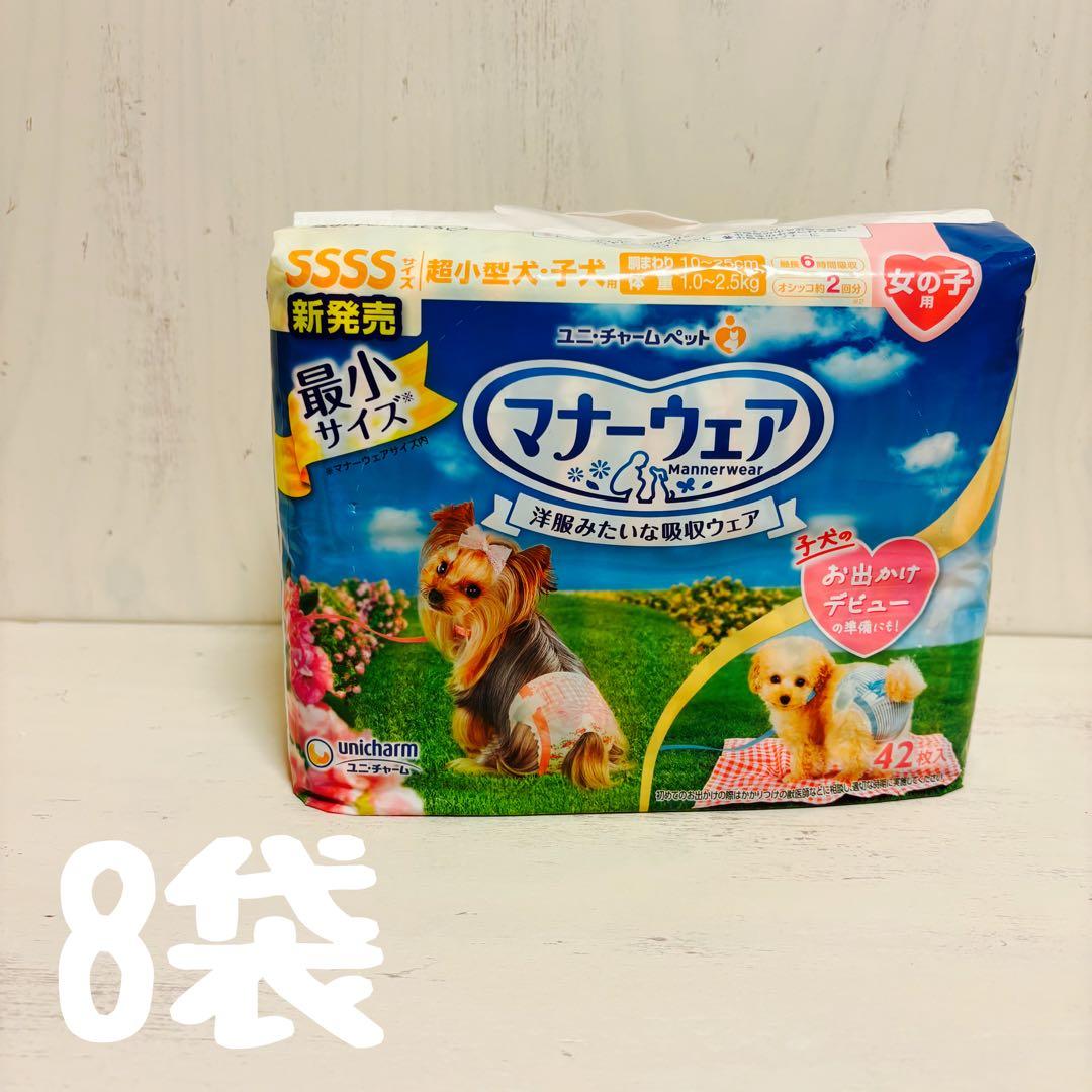 いぬ用マナーウェア　女の子用　SSSSサイズ　42枚入り　9袋セット