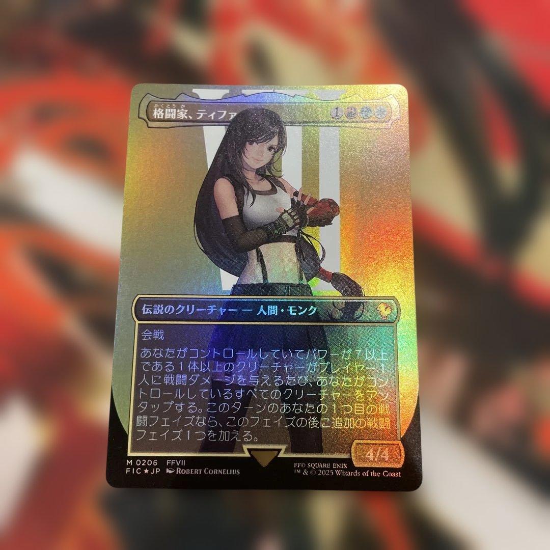 格闘家、 ティファ ボーダーレス Foil