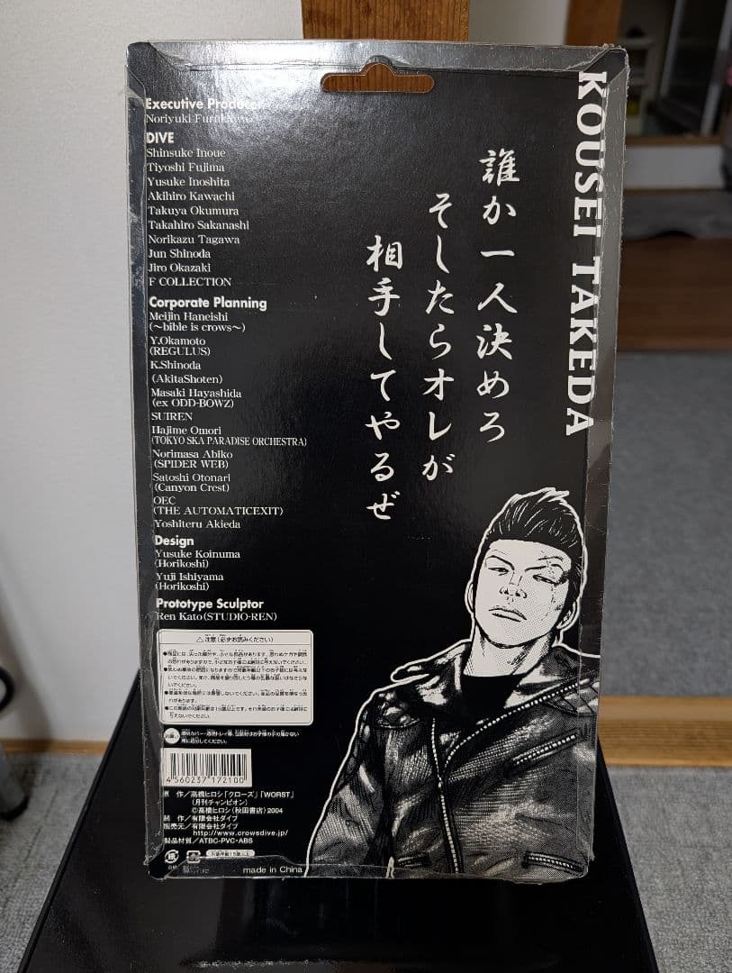 クローズ　村田将吾　100体限定フィギュア