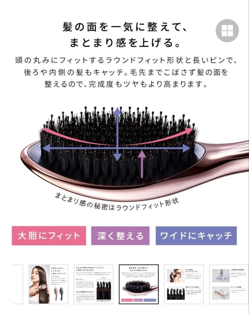 リファエールブラシレイ（ローズゴールド）