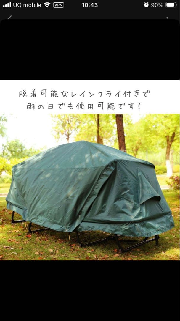 高床式1人用テント グリーン