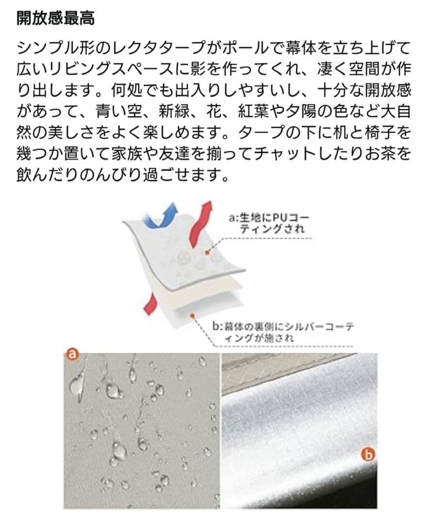 Soomloom レクタタープ ループ19箇所