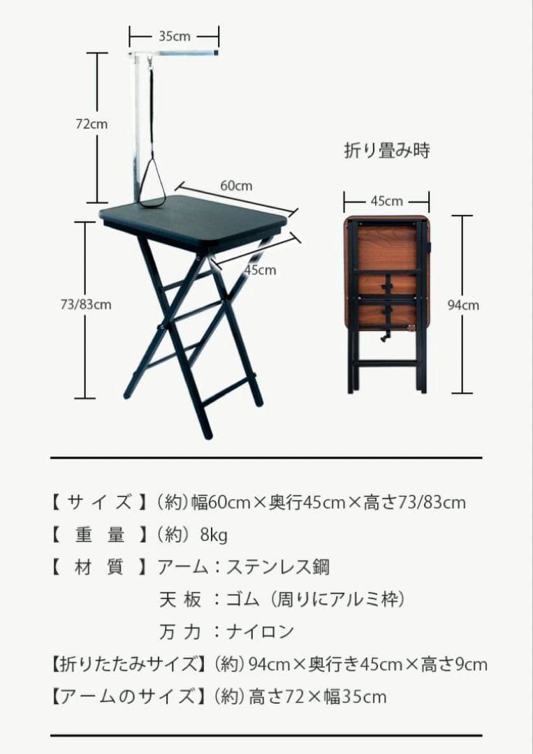 トリミングテーブル　トリミング用品　小型　ブラック
