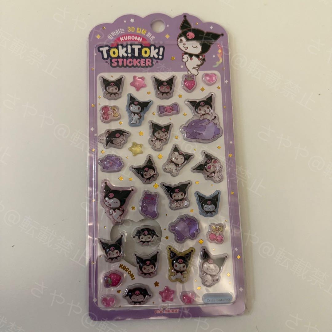 韓国限定サンリオ Tok!Tok! 3Dシール 3セット